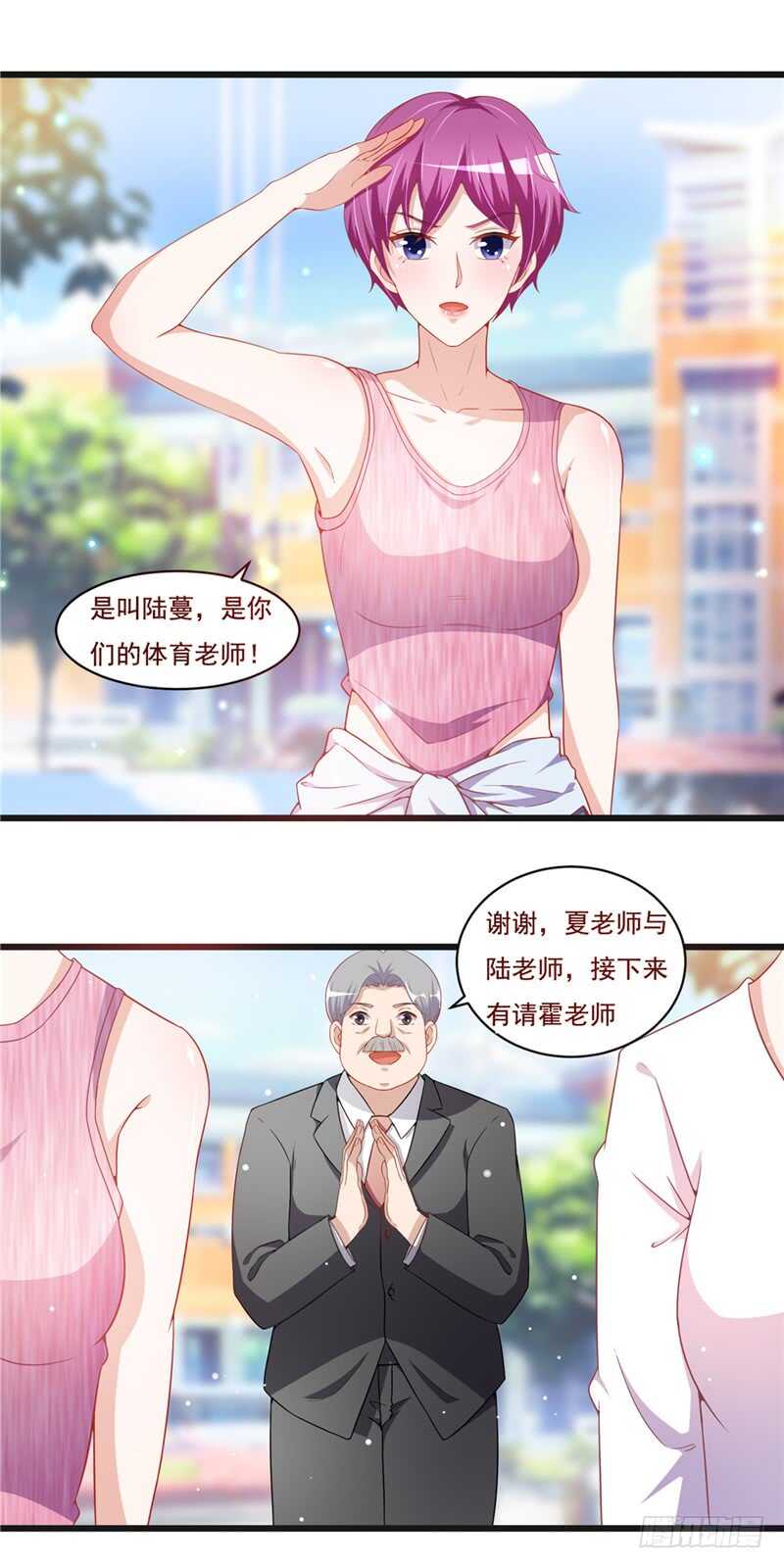 《先婚后宠小娇妻》第二部 36.真的好 第12页