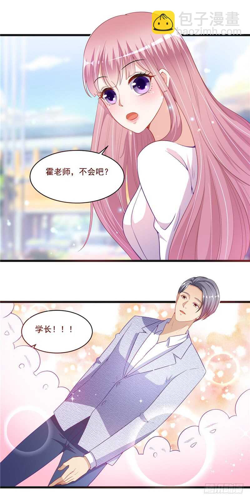 《先婚后宠小娇妻》第二部 36.真的好 第13页