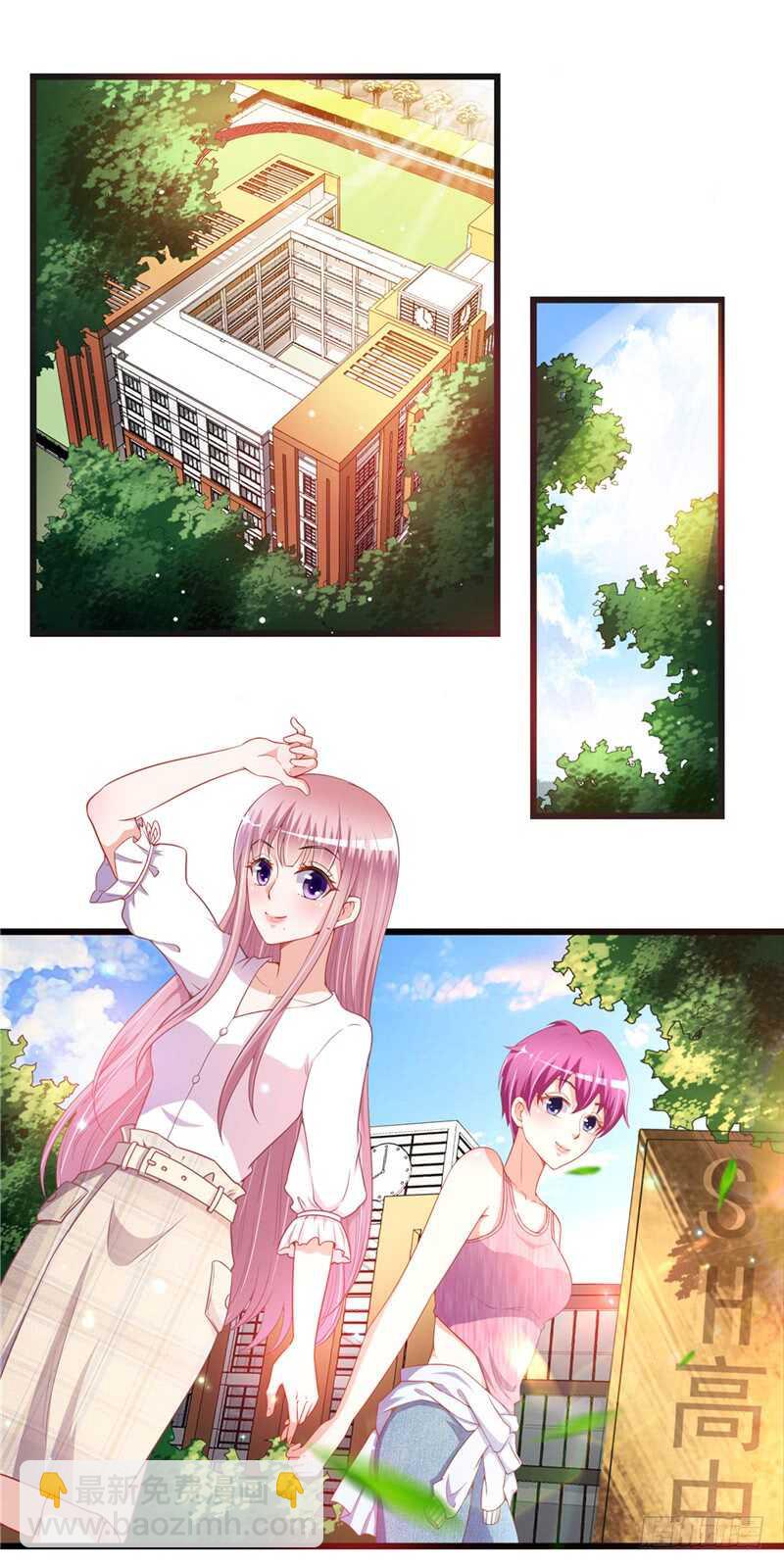 《先婚后宠小娇妻》第二部 36.真的好 第8页