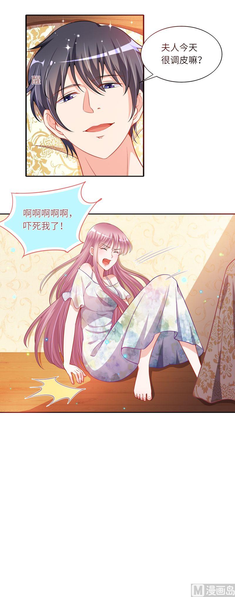 《先婚后宠小娇妻》第二部 42.阿正的表白 第9页