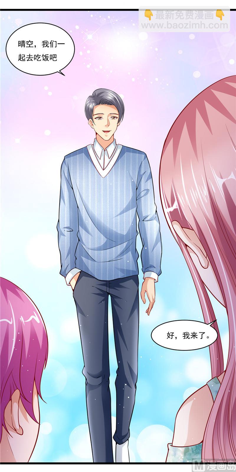 《先婚后宠小娇妻》第二部 43.馒头，怎么了 第10页
