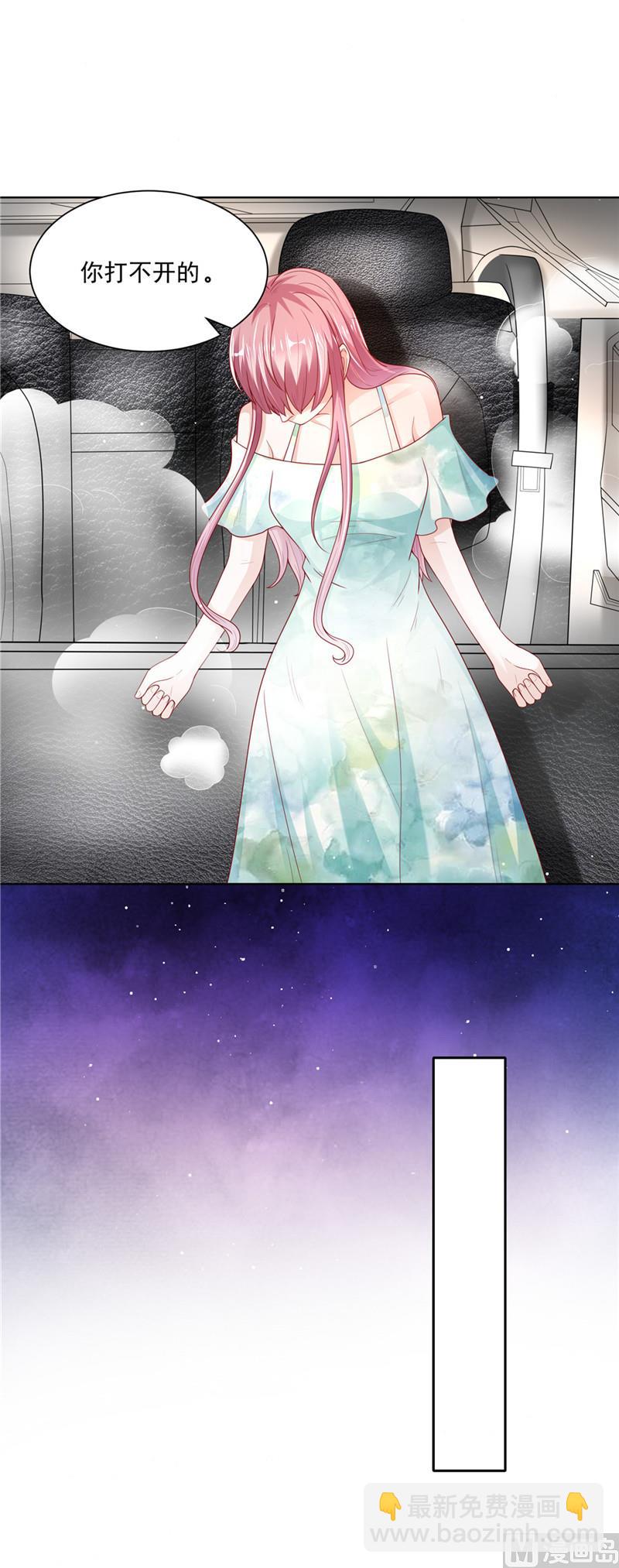 《先婚后宠小娇妻》第二部 44.回家的路 第12页