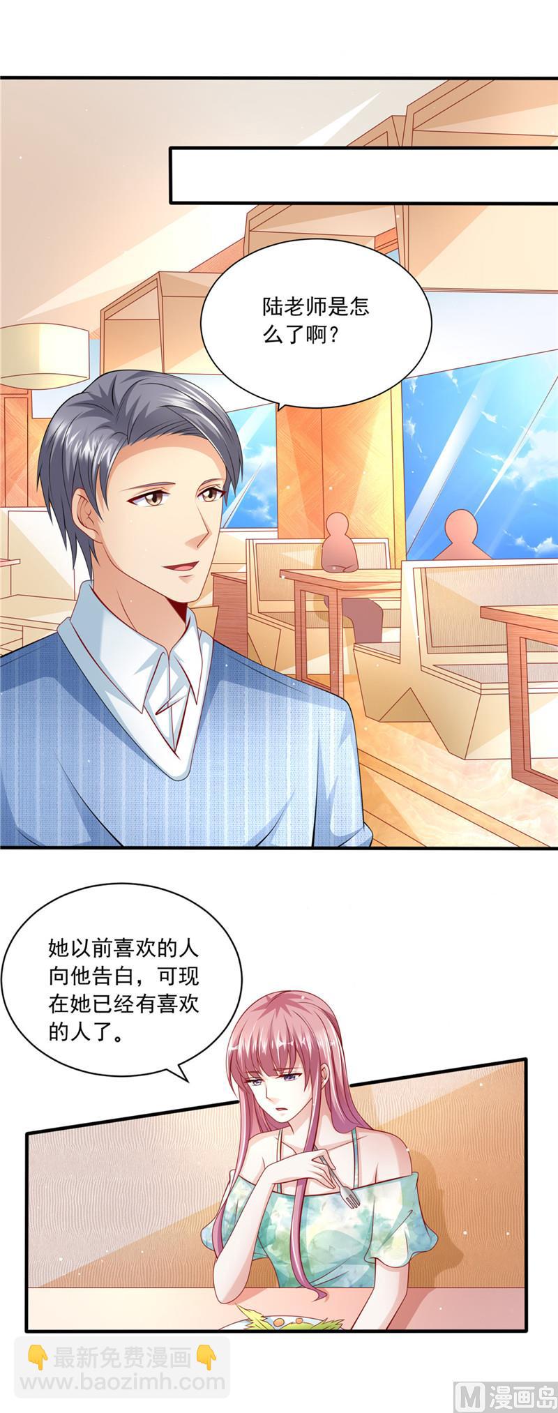 《先婚后宠小娇妻》第二部 44.回家的路 第2页