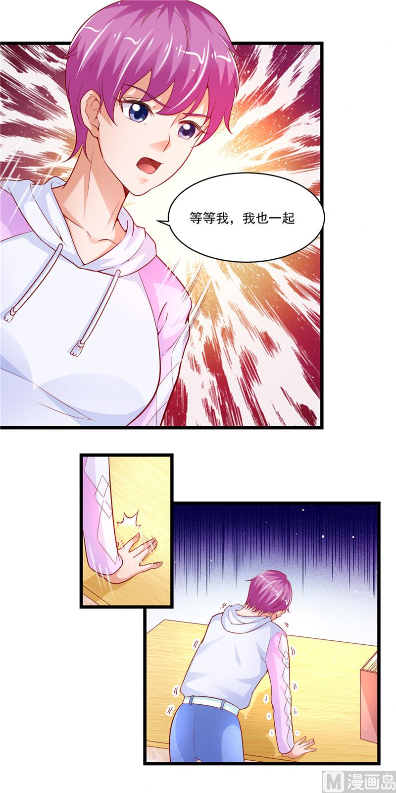 《先婚后宠小娇妻》第二部 43.馒头，怎么了 第11页