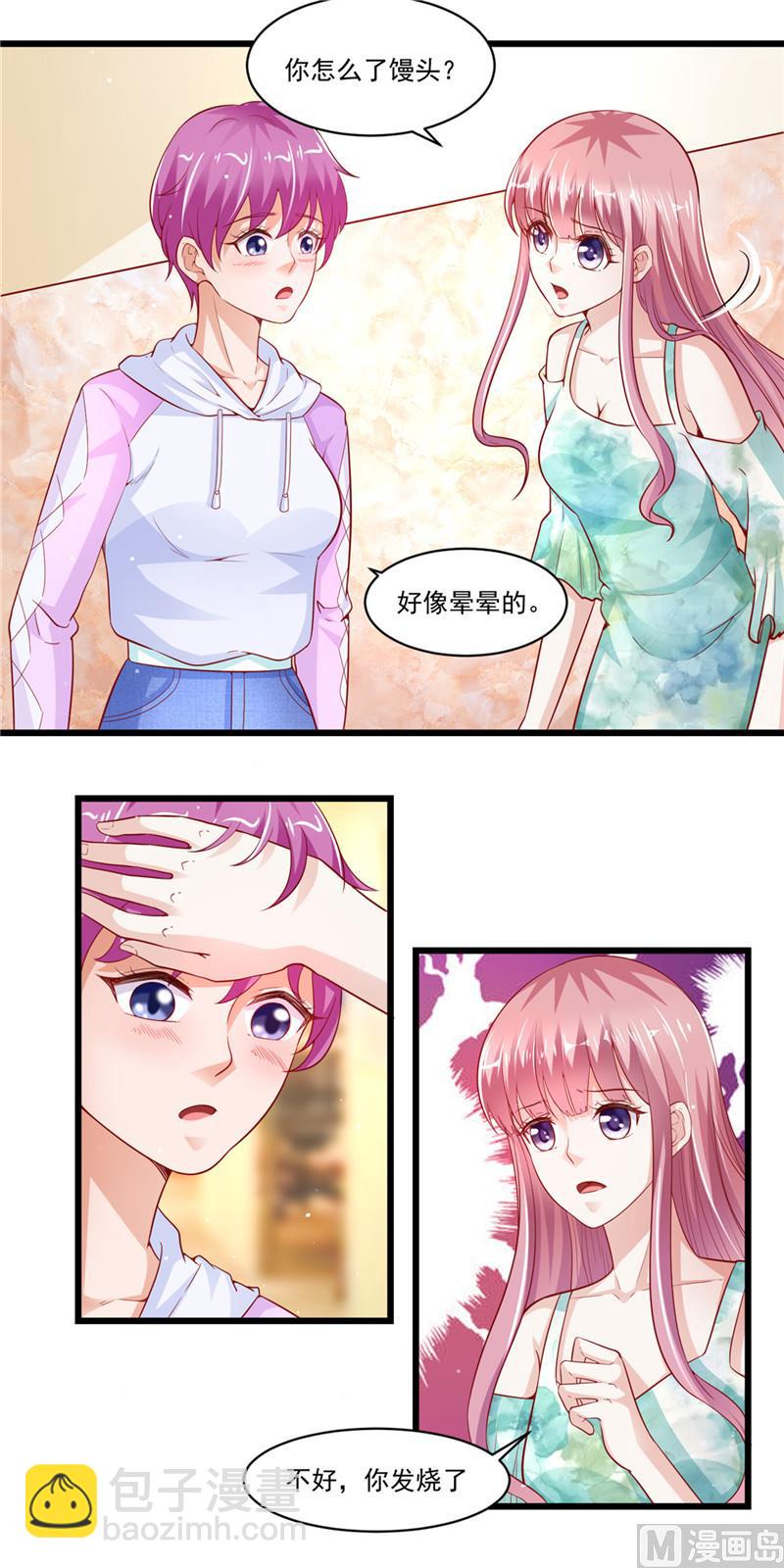 《先婚后宠小娇妻》第二部 43.馒头，怎么了 第12页