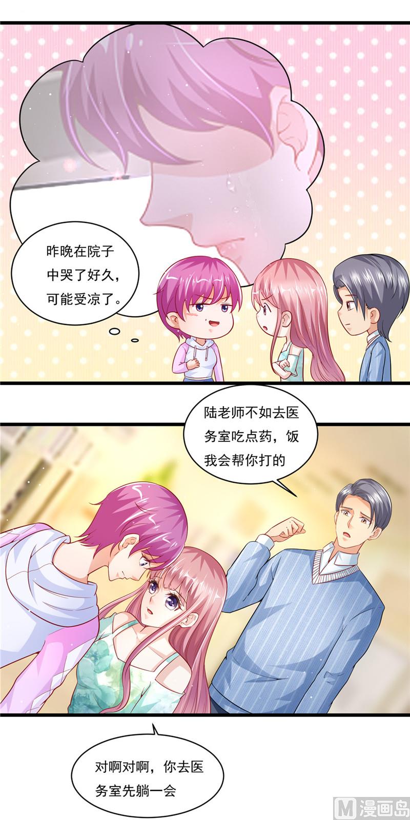 《先婚后宠小娇妻》第二部 43.馒头，怎么了 第13页