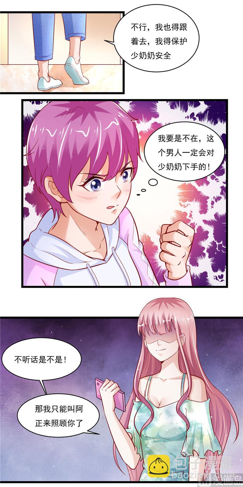 《先婚后宠小娇妻》第二部 43.馒头，怎么了 第15页