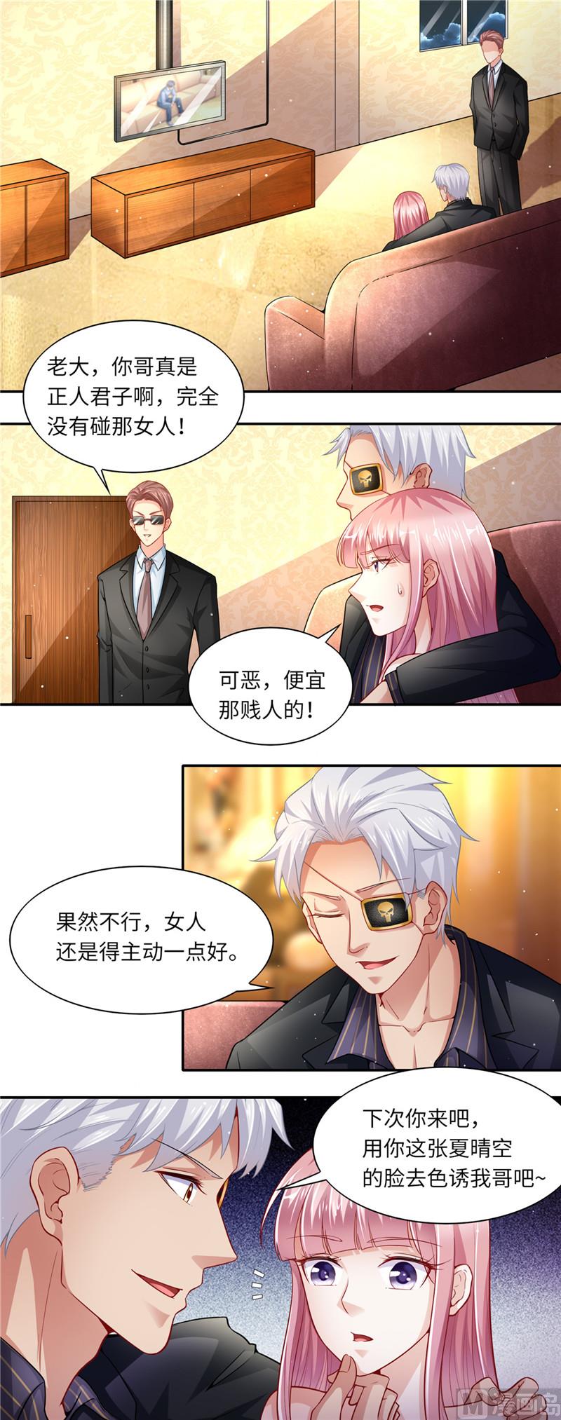 《先婚后宠小娇妻》第二部 49.只要你在身边就好 第4页