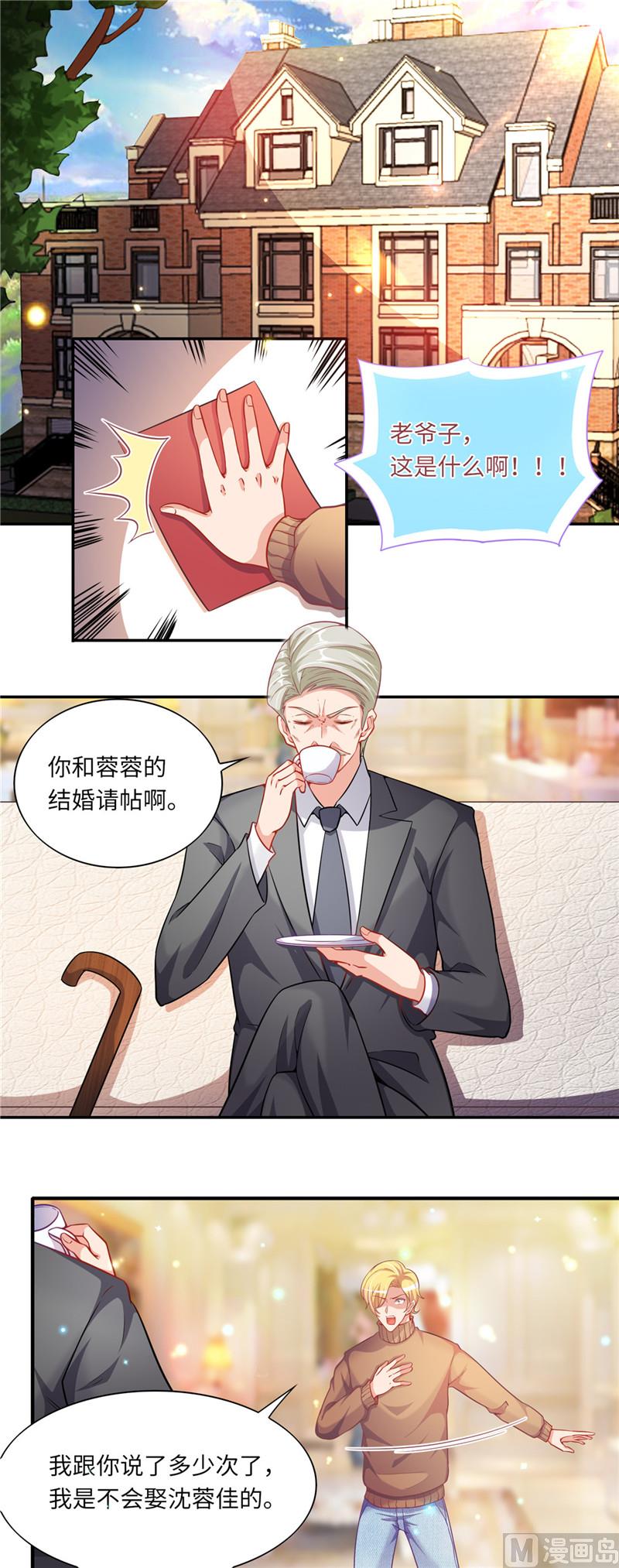 《先婚后宠小娇妻》第二部 49.只要你在身边就好 第7页