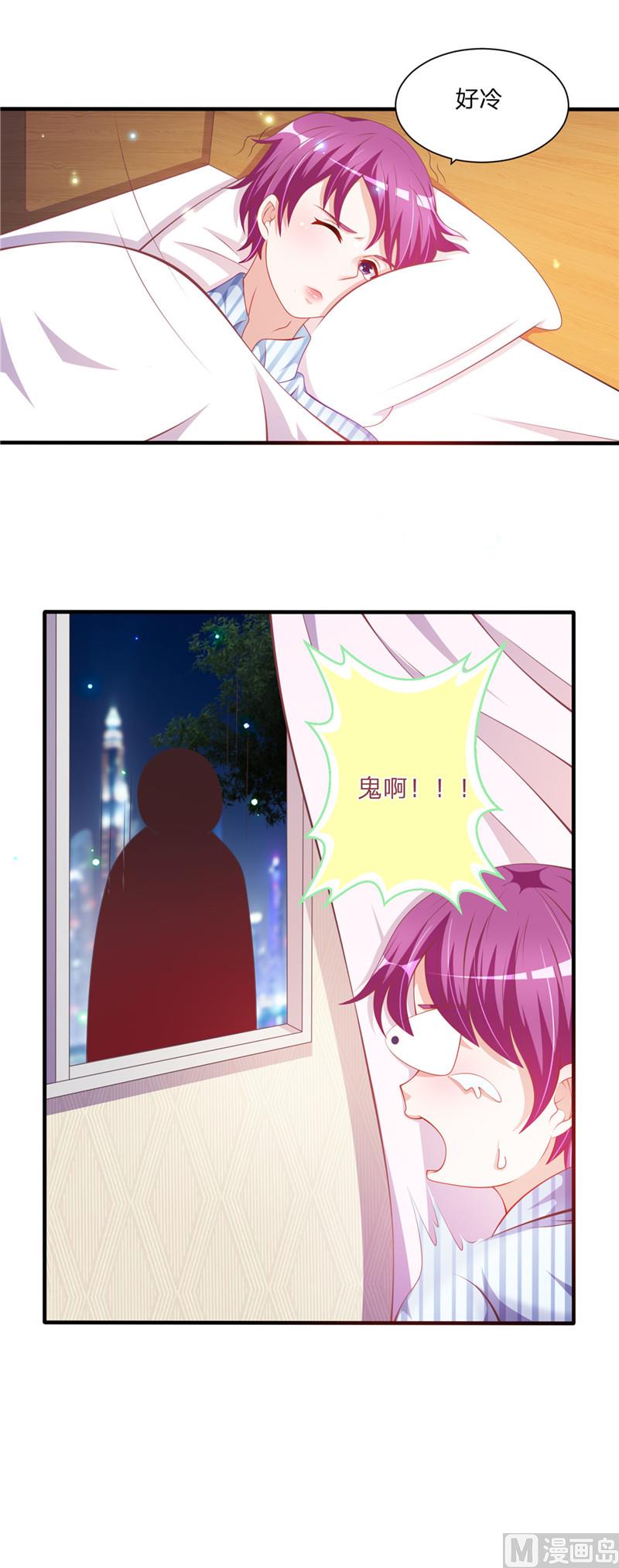 《先婚后宠小娇妻》第二部 47.二少爷和粥 第3页