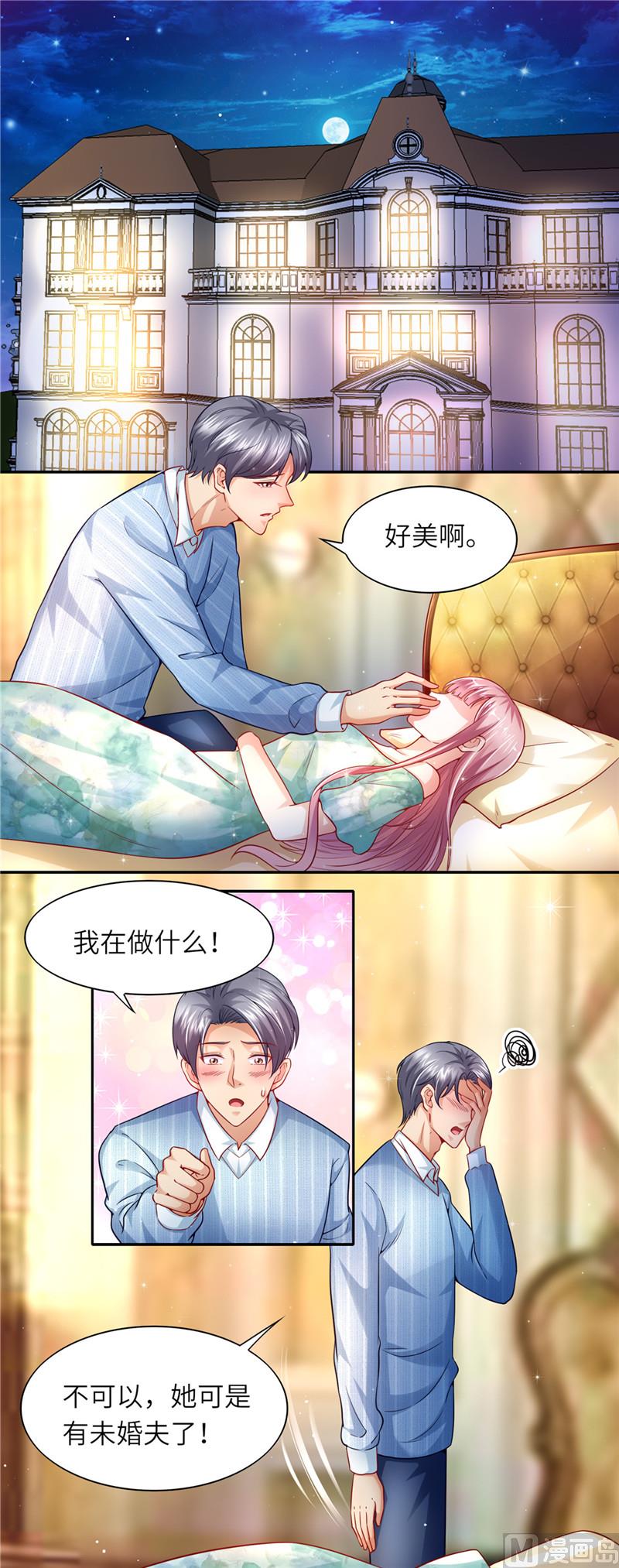 《先婚后宠小娇妻》第二部 48.正人君子 第2页