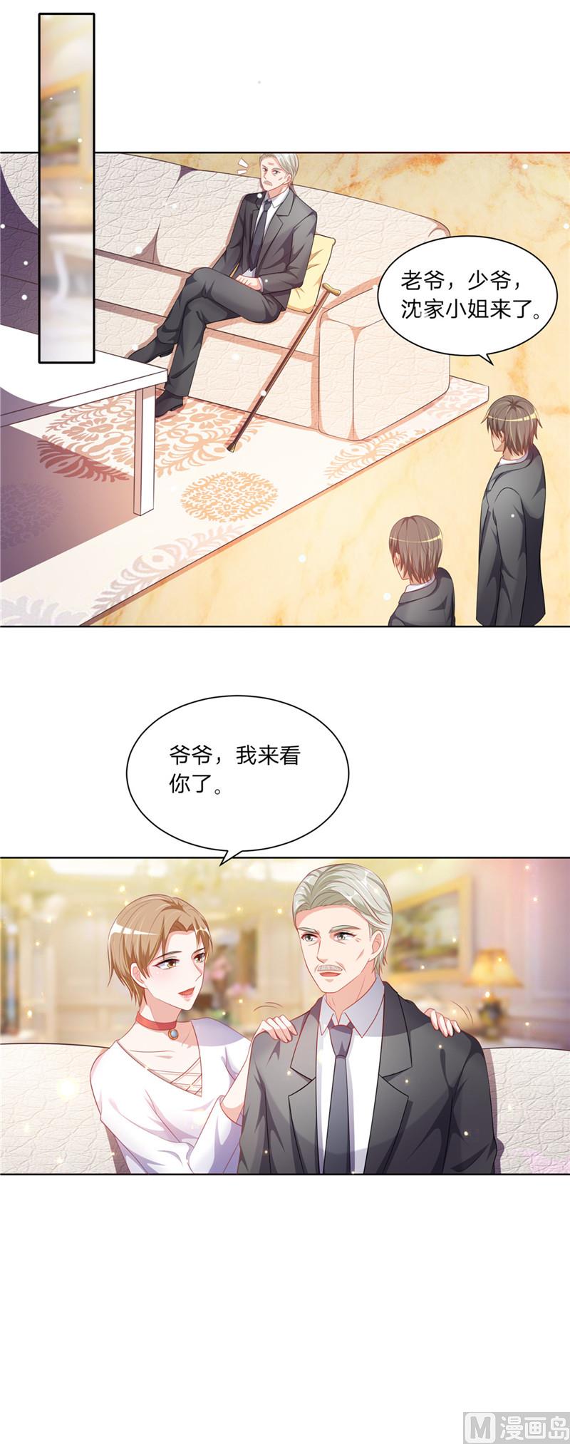 《先婚后宠小娇妻》第二部 50.比不上 第2页