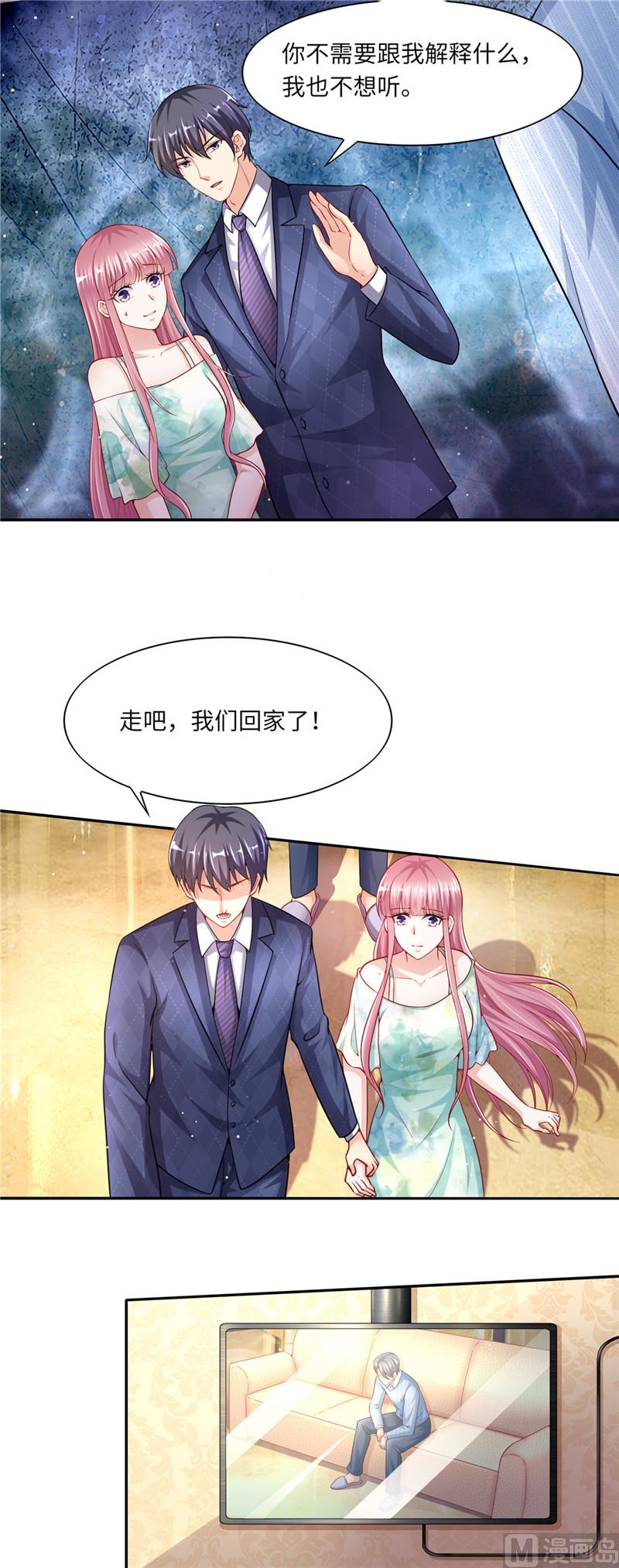 《先婚后宠小娇妻》第二部 49.只要你在身边就好 第3页