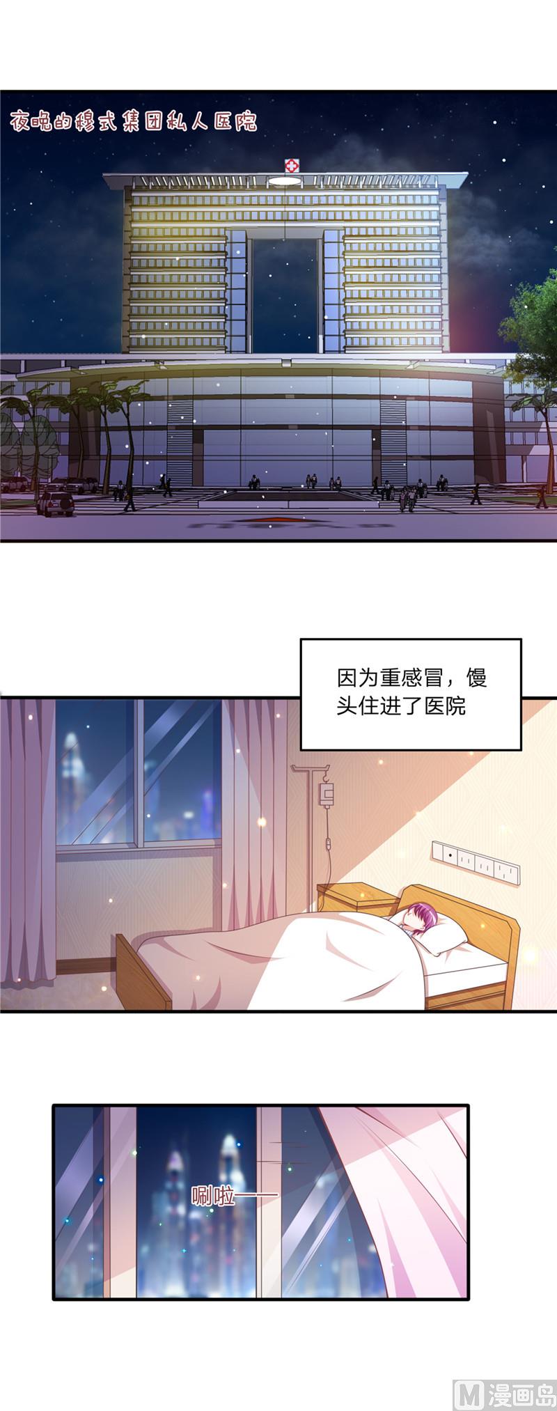 《先婚后宠小娇妻》第二部 47.二少爷和粥 第2页