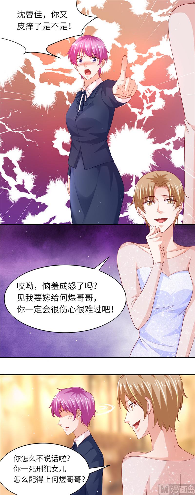 《先婚后宠小娇妻》第二部 52.试婚纱 第4页