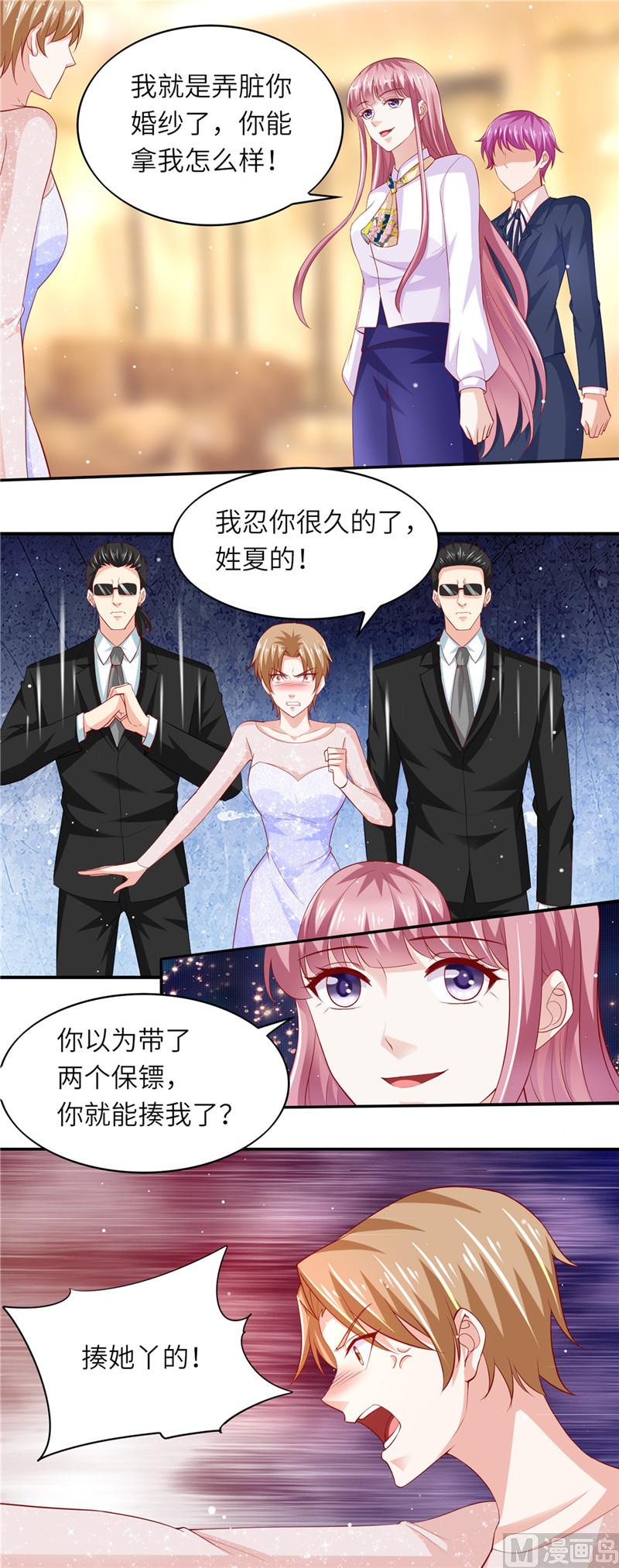 《先婚后宠小娇妻》第二部 52.试婚纱 第7页