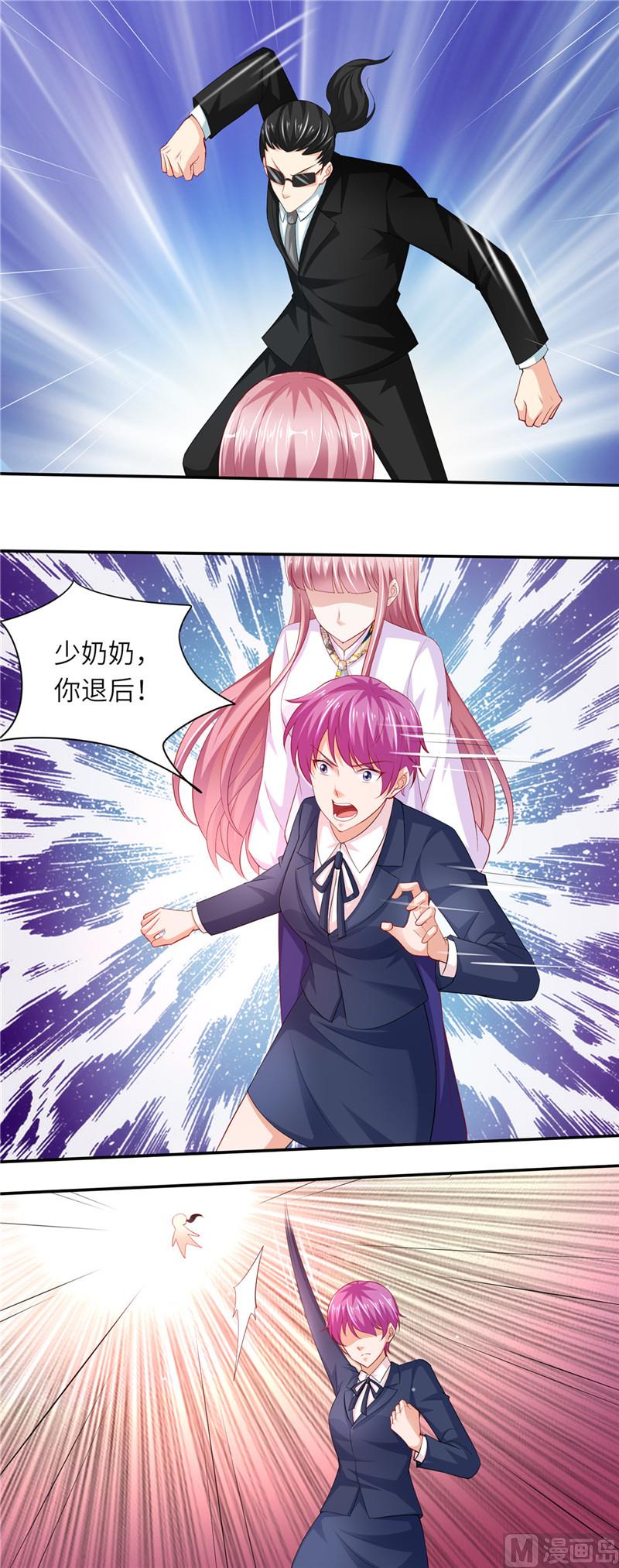 《先婚后宠小娇妻》第二部 52.试婚纱 第8页