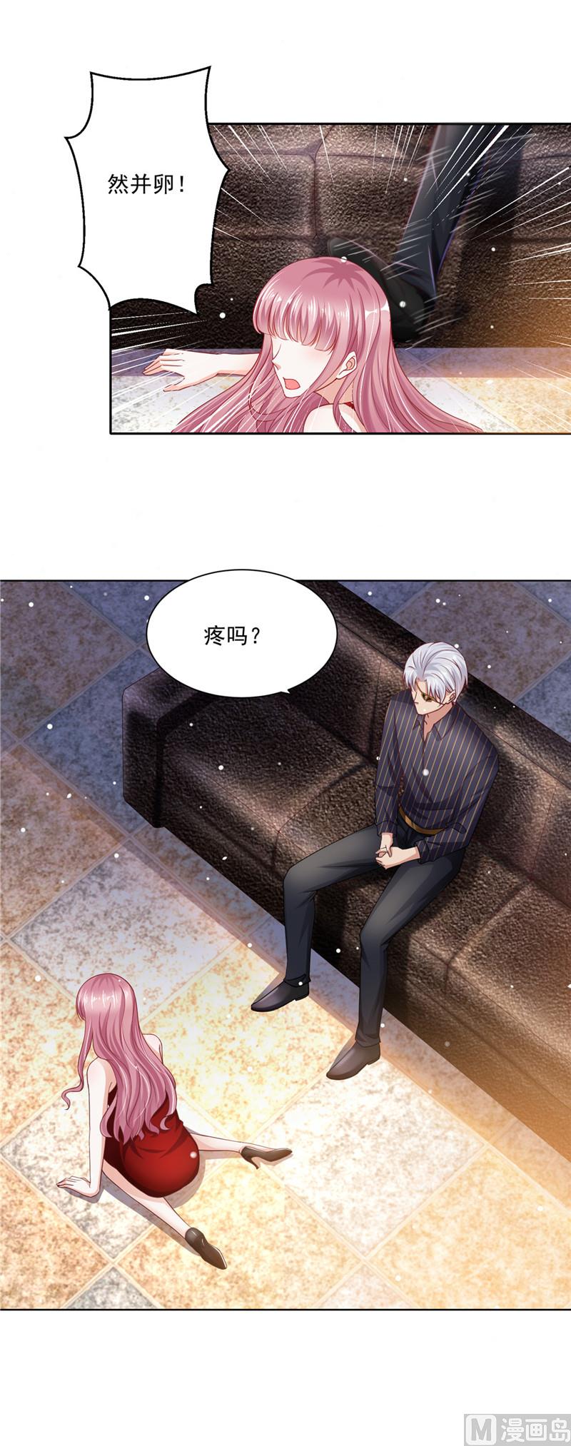 《先婚后宠小娇妻》第二部 58.危机来临 第7页