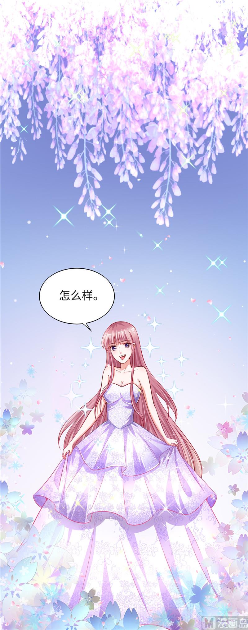 《先婚后宠小娇妻》第二部 53.揍沈蓉佳 第6页