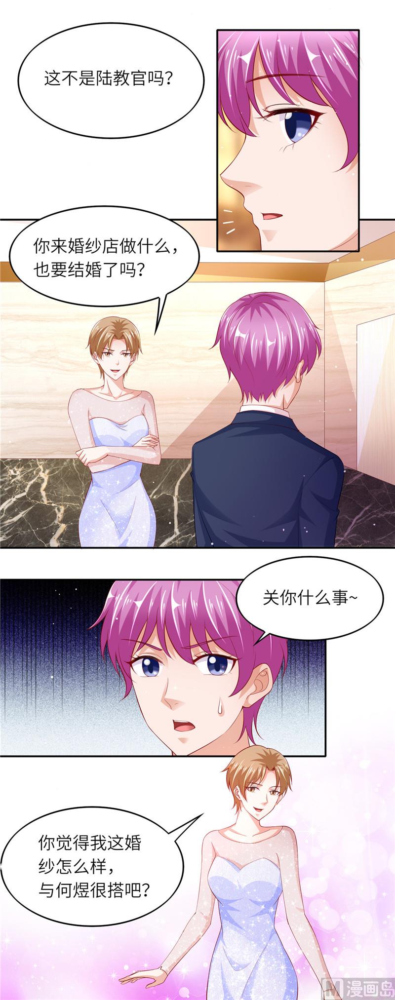 《先婚后宠小娇妻》第二部 52.试婚纱 第3页