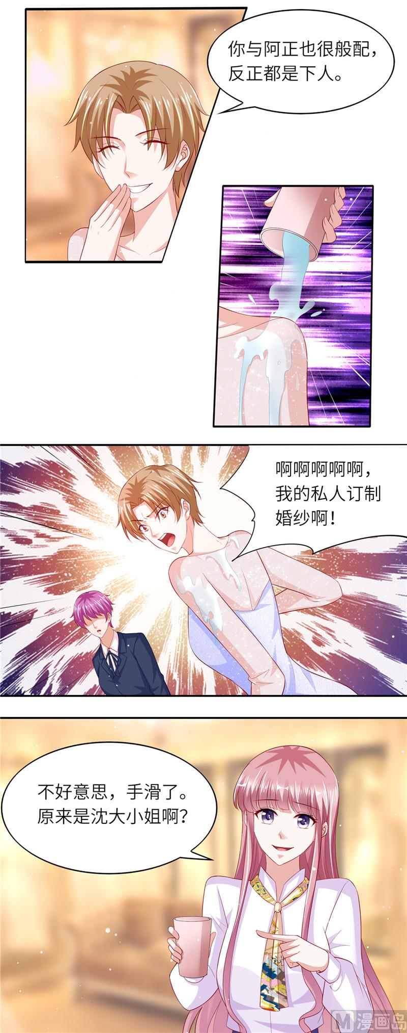 《先婚后宠小娇妻》第二部 52.试婚纱 第5页