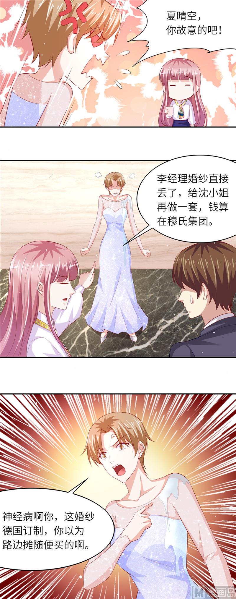 《先婚后宠小娇妻》第二部 52.试婚纱 第6页