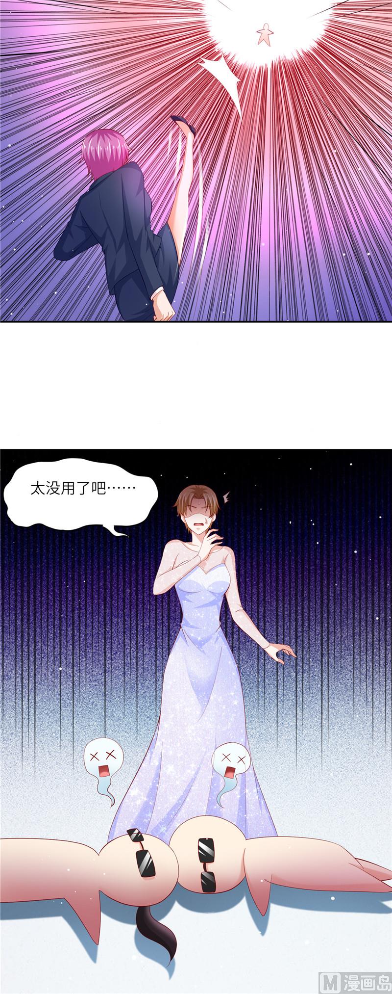 《先婚后宠小娇妻》第二部 52.试婚纱 第9页