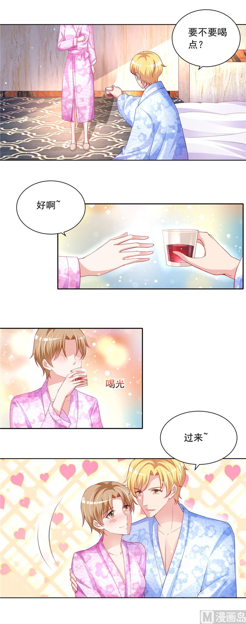 《先婚后宠小娇妻》第二部 55.争口气 第11页