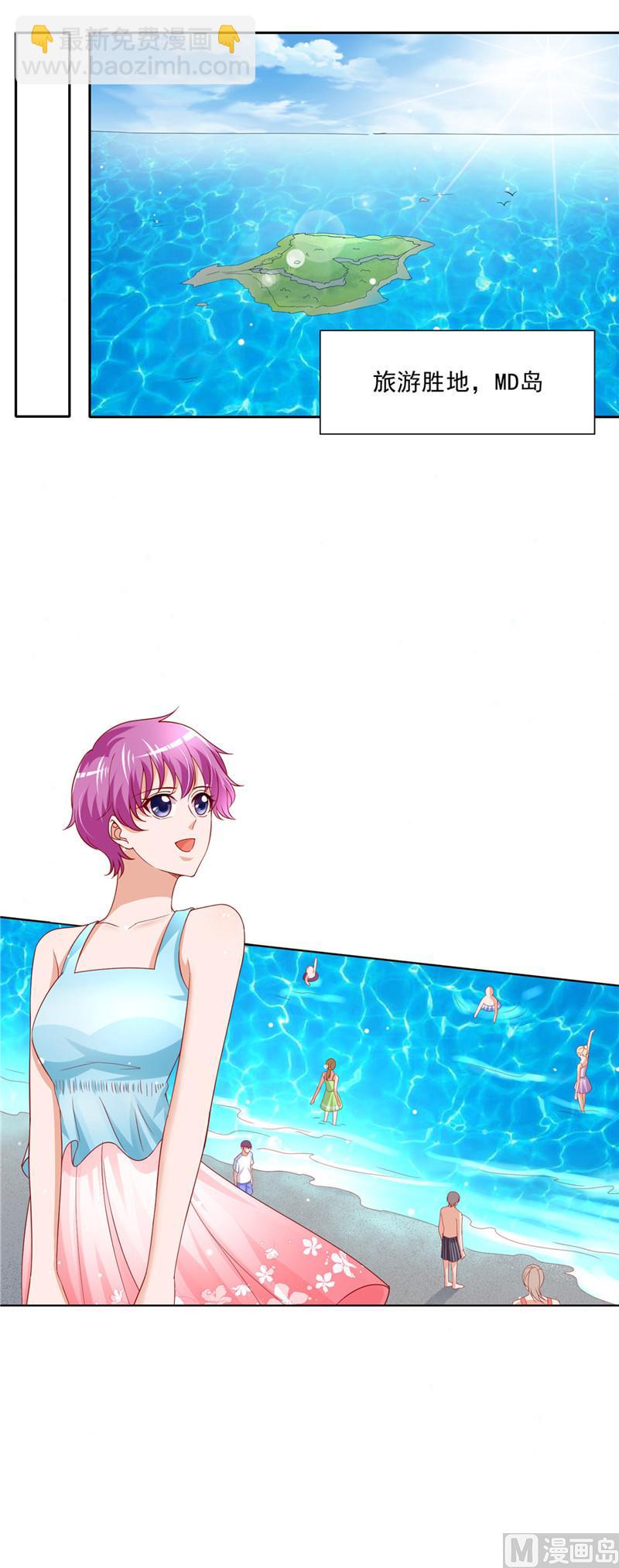 《先婚后宠小娇妻》第二部 60.终极“大礼” 第9页