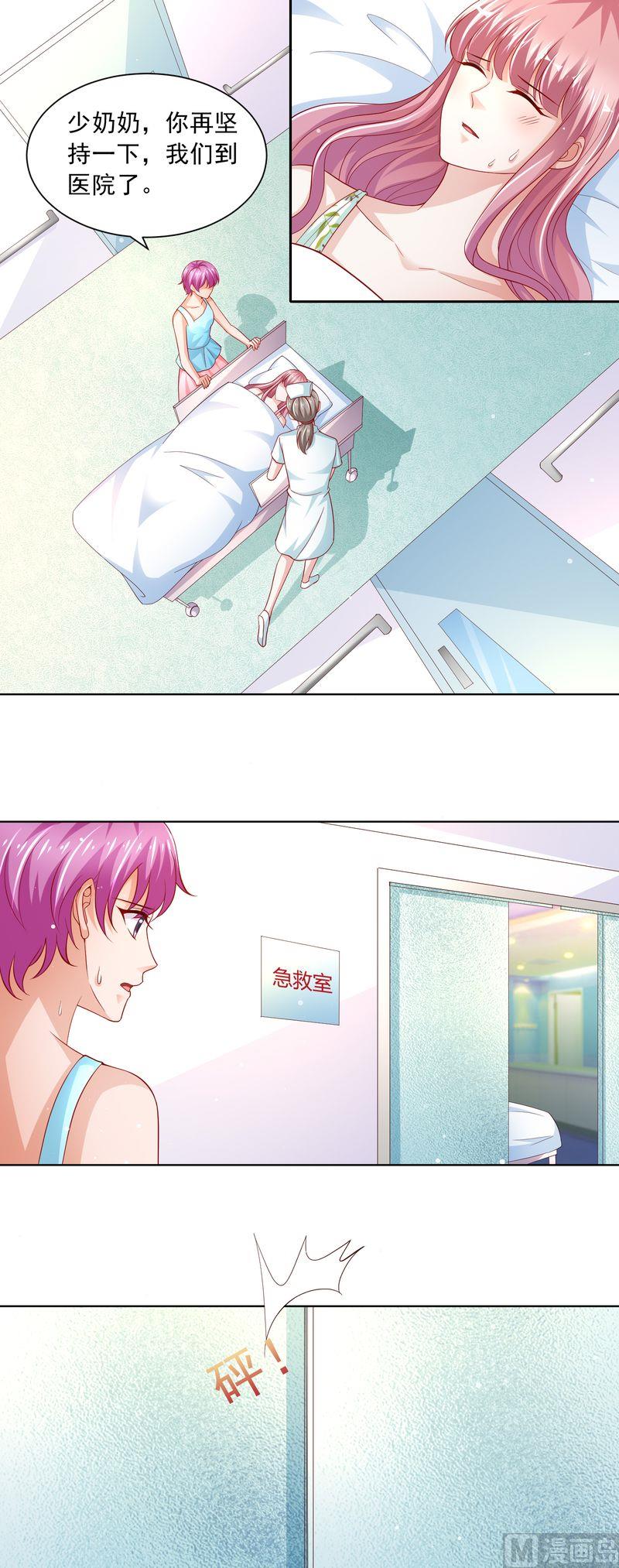 《先婚后宠小娇妻》第二部 62.怀孕了 第8页
