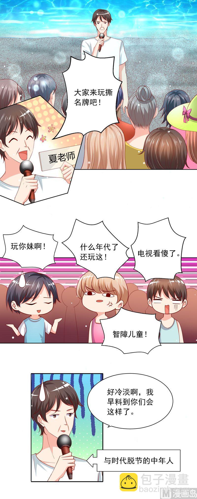 《先婚后宠小娇妻》第二部 61.晴空晕倒了 第5页