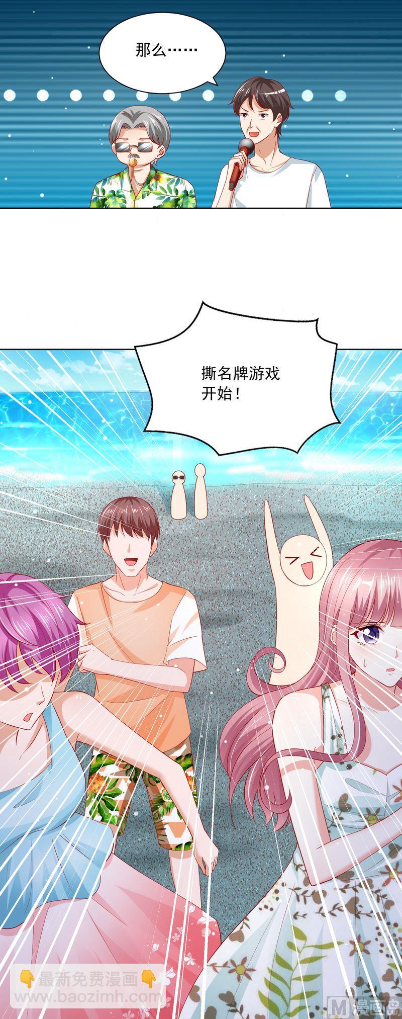 《先婚后宠小娇妻》第二部 61.晴空晕倒了 第8页