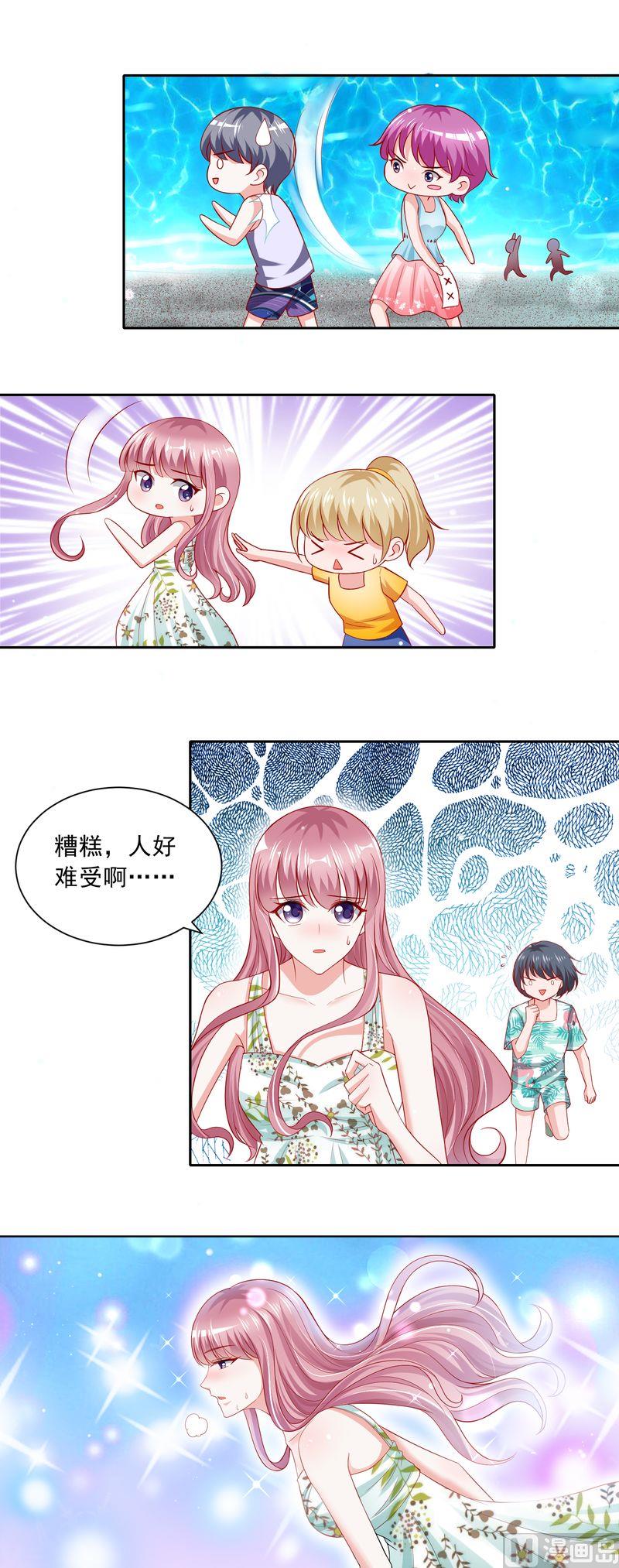 《先婚后宠小娇妻》第二部 61.晴空晕倒了 第9页