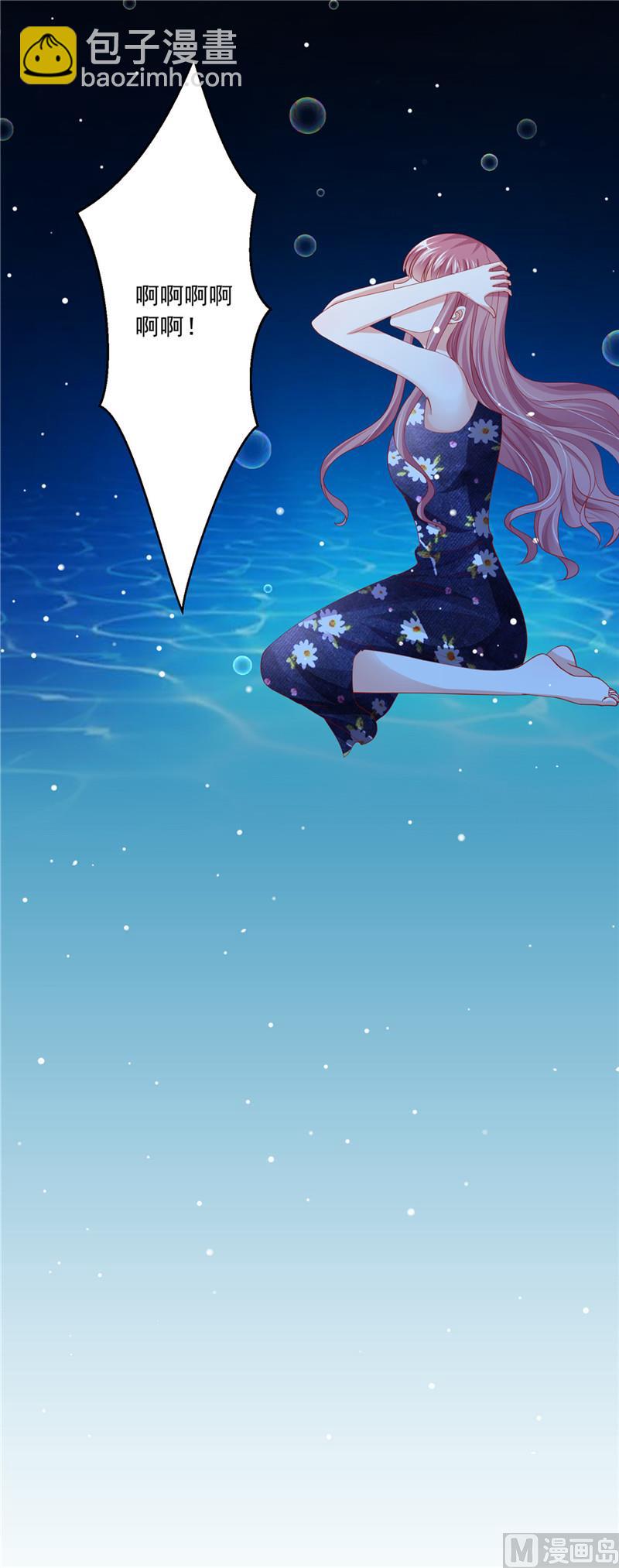 《先婚后宠小娇妻》第二部 59.噩梦的预兆 第10页