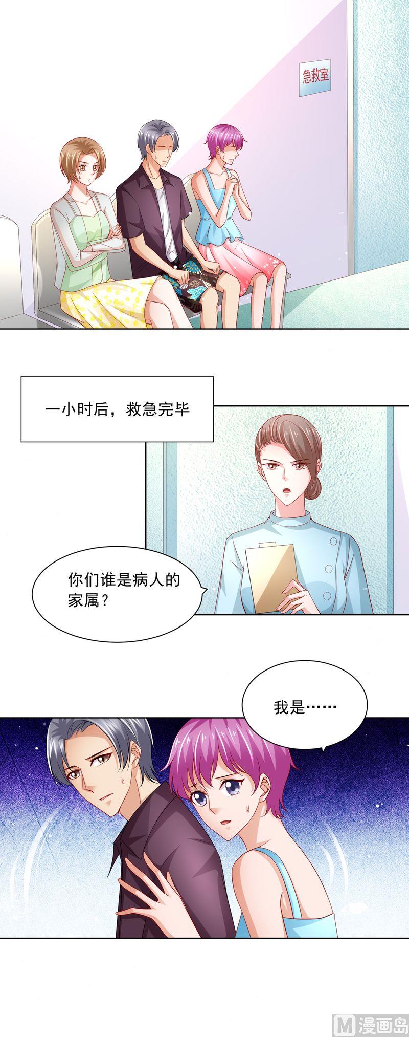 《先婚后宠小娇妻》第二部 62.怀孕了 第9页