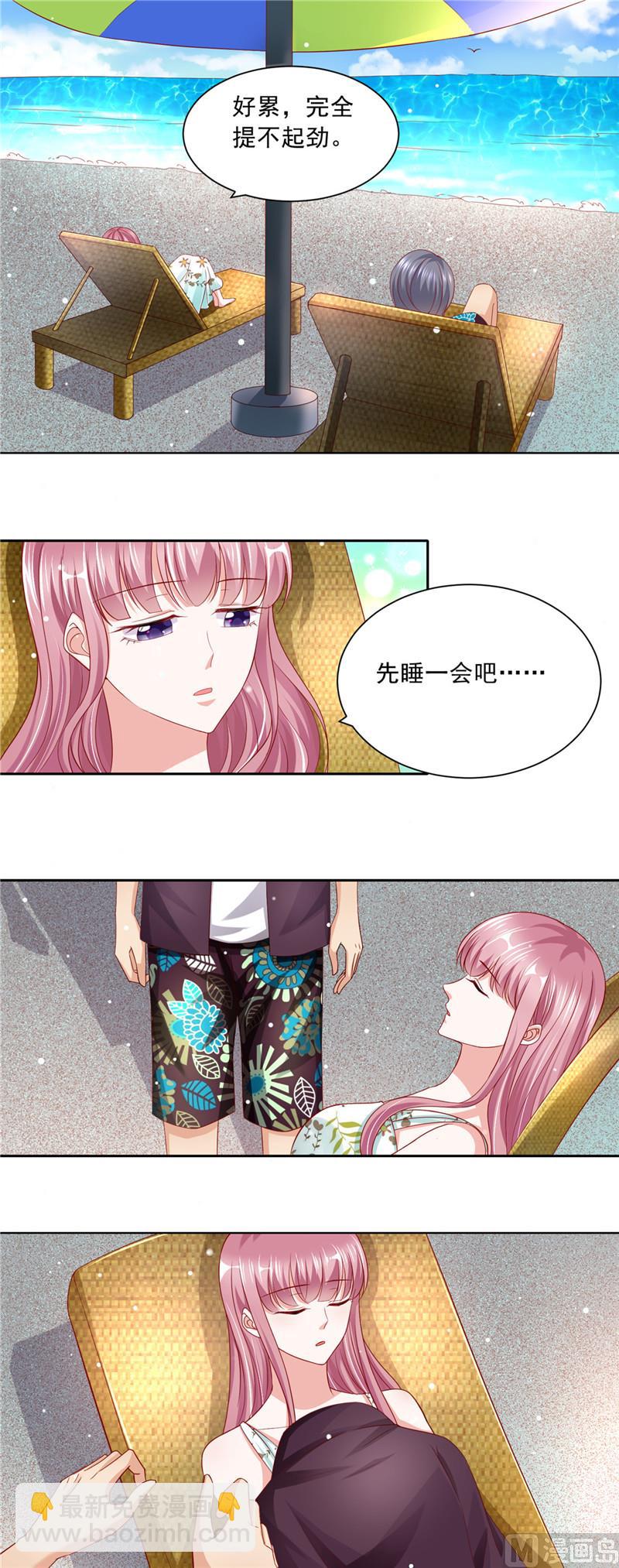 《先婚后宠小娇妻》第二部 60.终极“大礼” 第10页