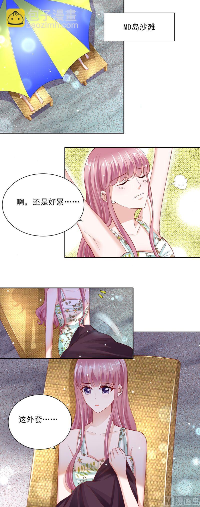 《先婚后宠小娇妻》第二部 61.晴空晕倒了 第2页