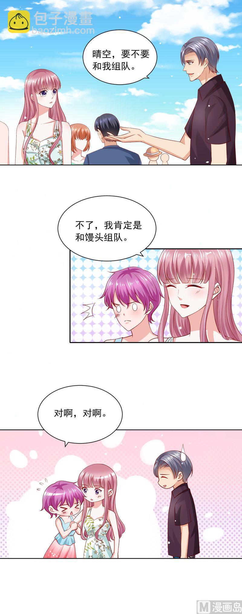 《先婚后宠小娇妻》第二部 61.晴空晕倒了 第7页