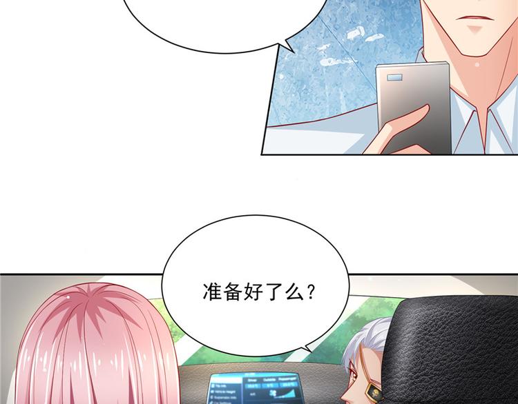 《先婚后宠小娇妻》第二部 63.惊天换人 第12页