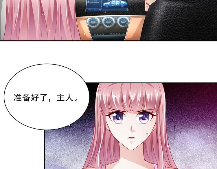 《先婚后宠小娇妻》第二部 63.惊天换人 第13页