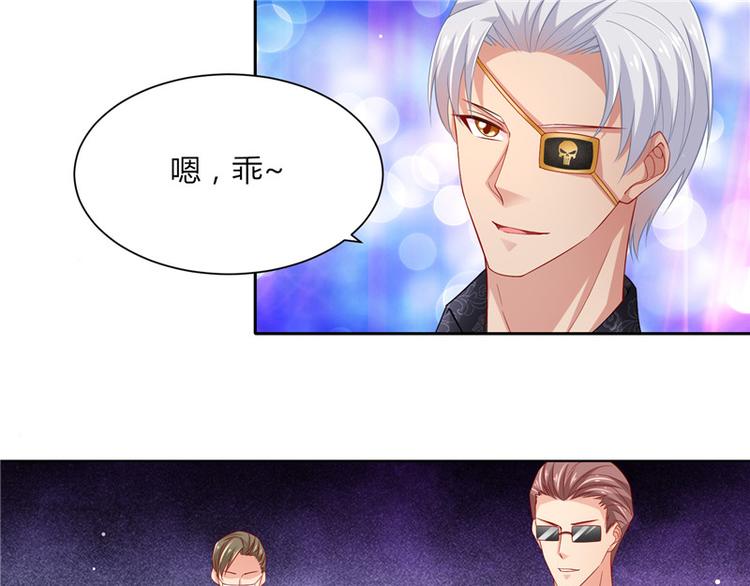 《先婚后宠小娇妻》第二部 63.惊天换人 第23页
