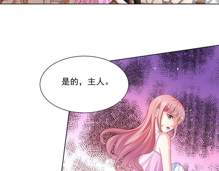 《先婚后宠小娇妻》第二部 63.惊天换人 第29页