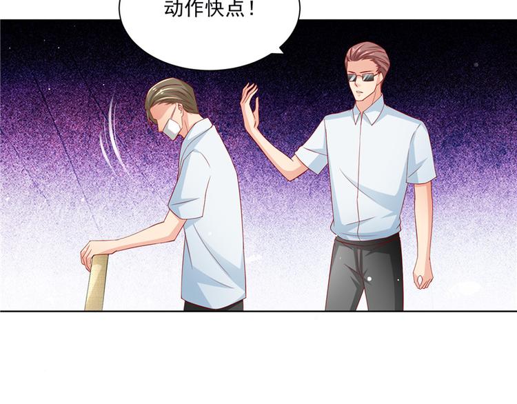 《先婚后宠小娇妻》第二部 63.惊天换人 第32页