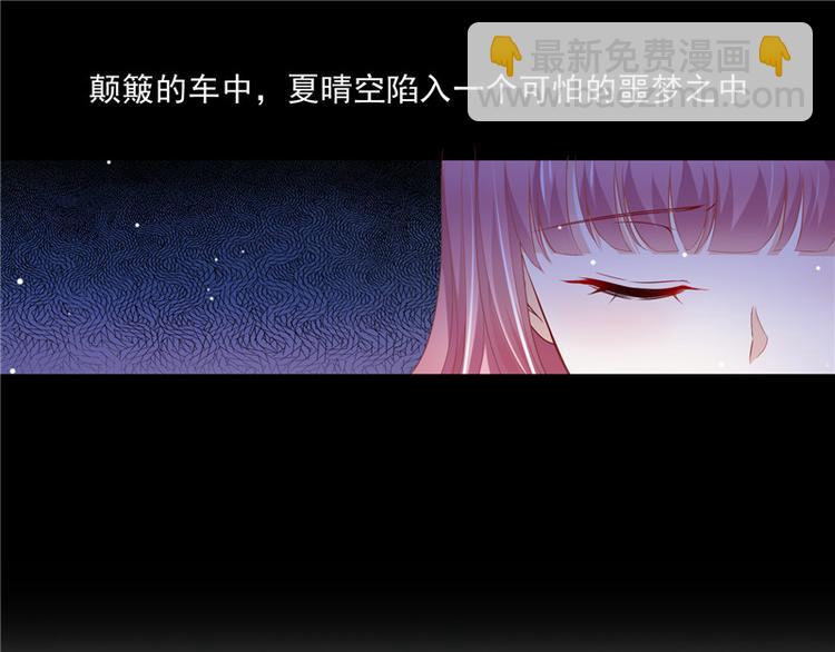 《先婚后宠小娇妻》第二部 63.惊天换人 第35页