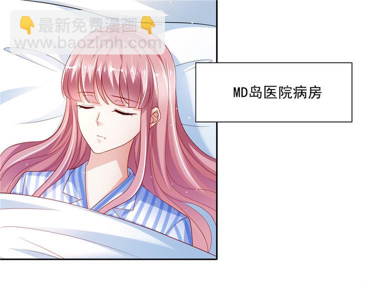《先婚后宠小娇妻》第二部 63.惊天换人 第3页