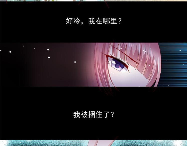 《先婚后宠小娇妻》第二部 63.惊天换人 第40页