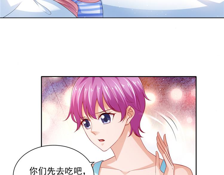 《先婚后宠小娇妻》第二部 63.惊天换人 第5页