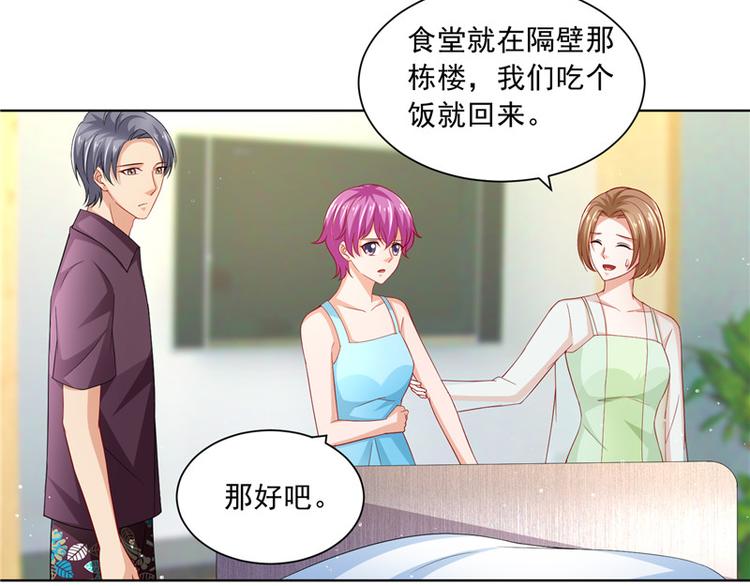 《先婚后宠小娇妻》第二部 63.惊天换人 第8页