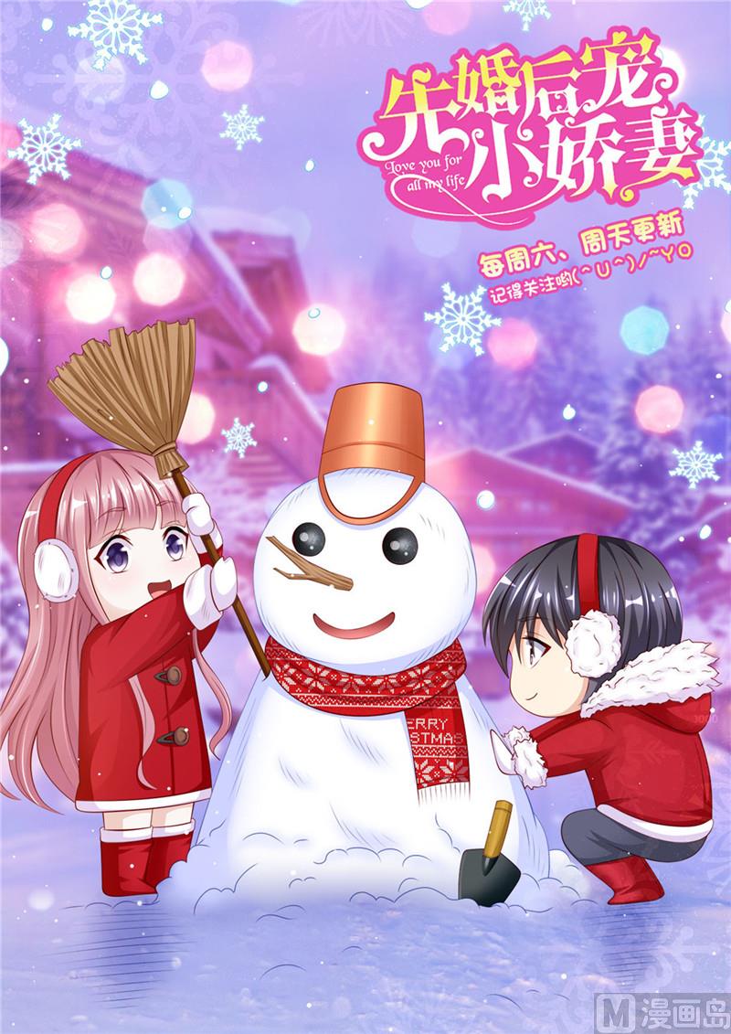 《先婚后宠小娇妻》第二部 64.丧心病狂 第11页