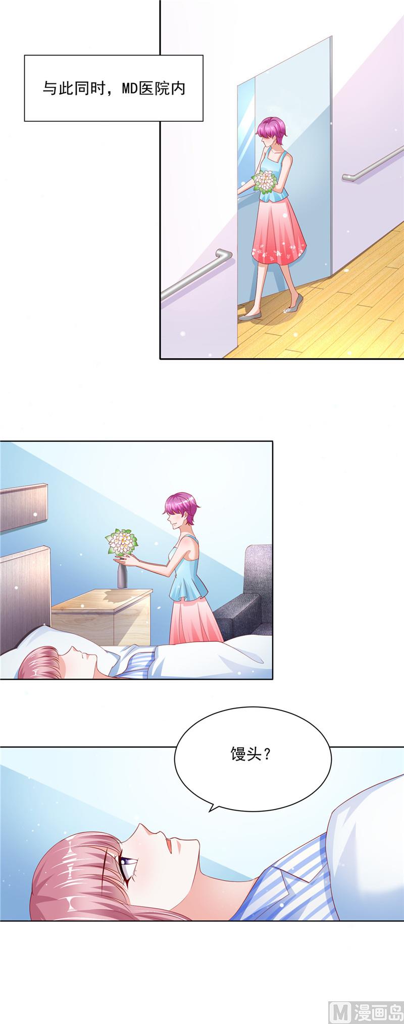 《先婚后宠小娇妻》第二部 65.危在旦夕 第9页